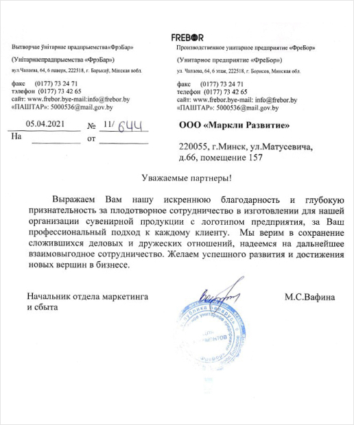 img_Тестовая благодарность 4