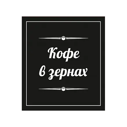 Наклейка бумажная 