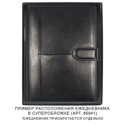 Коробка подарочная, черная Solution Superior, размер 23*17,9*3,1 см, под ежедневник в суперобложке