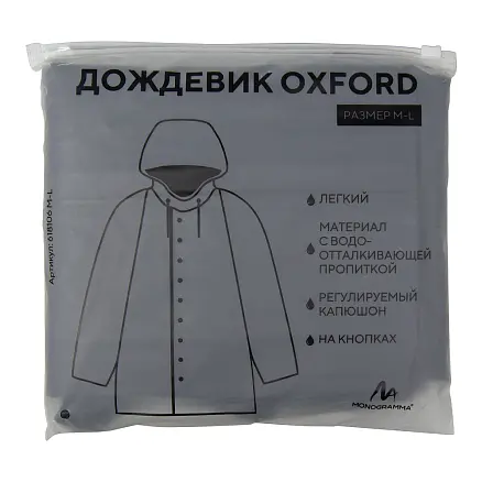 Дождевик Oxford, унисекс, материал полиэстер с пропиткой, размер M-L, черный