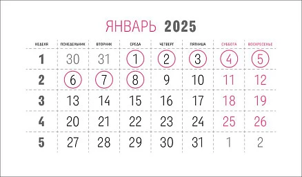 Календарь настольный Sticky на заказ, ver.2, 50 листов