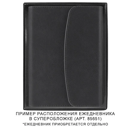 Коробка подарочная, черная Solution Superior, размер 23*17,9*3,1 см, под ежедневник в суперобложке