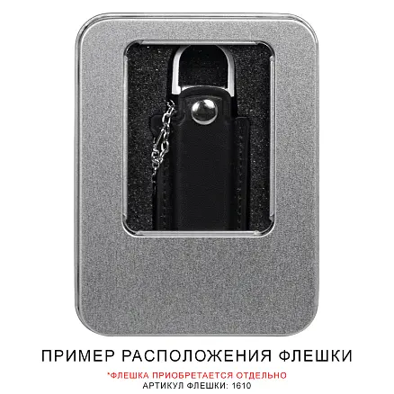 Футляр Palermo для флеш накопителя металлический, размер 11,5*8,5 см, серебристый