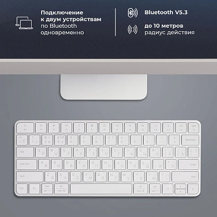 Беспроводная клавиатура Air Keyboard для MAC, Windows, 500 мАч, алюминий, белый, Deppa