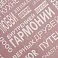 Плед на заказ Tricksy Net Light, S, полушерсть small_img_5
