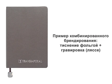 Обложка гибкая Flexy Agenda Buffalo А5, серый