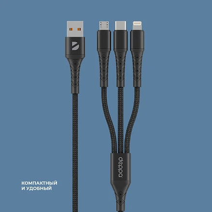 Дата-кабель Armor 3 в 1: micro USB, USB-C, Ligthning, 1.2м, черный, Deppa