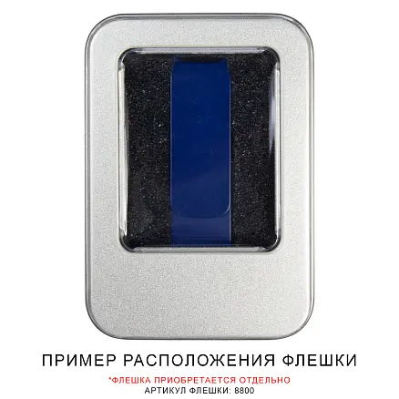 Футляр для флеш накопителя металлический, размер 6*9,5 см, серебристый