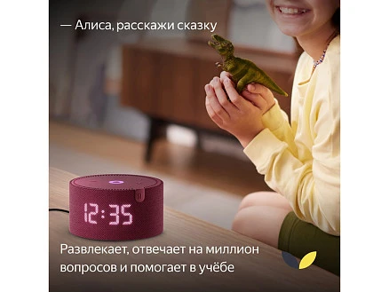 Умная колонка ЯНДЕКС Станция Мини с часами, 10 Вт, с Алисой, цвет: красный (YNDX-00020R)