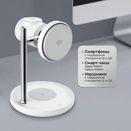 Беспроводная зарядная станция 3 в 1 QI2.2 Max Power, Белая, Deppa