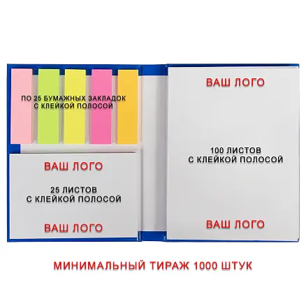 Набор цветных бумажных стикеров Stick for Request   в твердом переплете, 100 листов в блоке,  размер 8*10,5*1,5 см