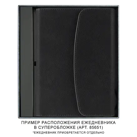 Коробка подарочная, антрацит, Solution Superior, размер 24*21,2*4 см, под ежедневник в суперобложке