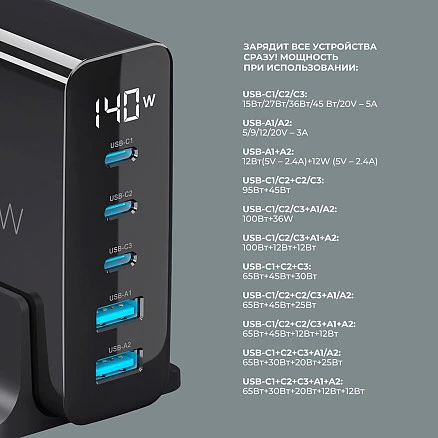 Зарядная станция 3xUSB Type-C, 2xUSB, PD, QC, 140Вт, черный, Deppa