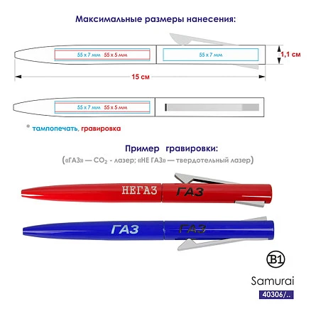 SAMURAI, ручка шариковая, белый/серый, металл, пластик