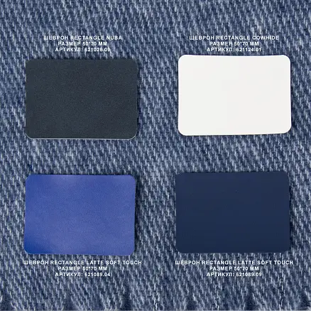 Шеврон Rectangle Cowhide размер 50*70 мм, белый, со скругленными углами