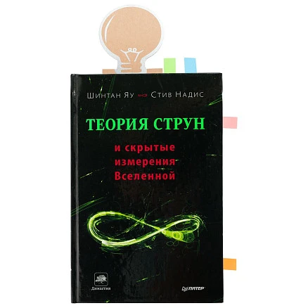 Закладка «Есть идея!» со стикерами, крафт