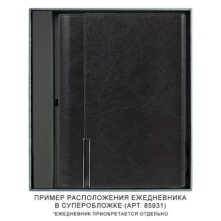 Коробка подарочная, антрацит, Solution Superior, размер 24*21,2*4 см, под ежедневник в суперобложке