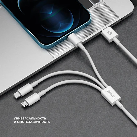 Дата-кабель 3 в 1: micro USB, USB-C, Ligthning, 1.2м, белый, Deppa