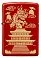 Зажигалка ZIPPO Eastern Design с покрытием Metallic Red, латунь/сталь, красная, 38x13x57 мм small_img_2