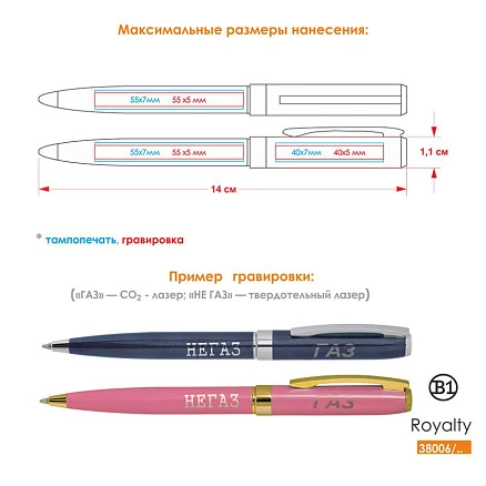ROYALTY, ручка шариковая, бежевый/золотой, металл, лаковое покрытие