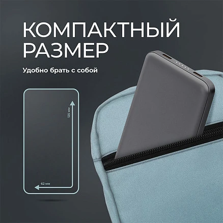 Внешний АКБ NRG Turbo S 10000 mAh, 20Вт, графит, Deppa