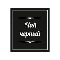 Наклейка бумажная 