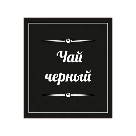 Наклейка бумажная 