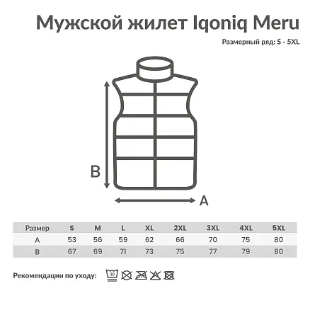 Мужской стеганый жилет Iqoniq Meru из переработанного полиэстера AWARE™, 70 г/м²
