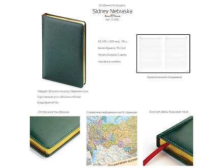 Ежедневник А5 датированный Sidney Nebraska 2023, зеленый